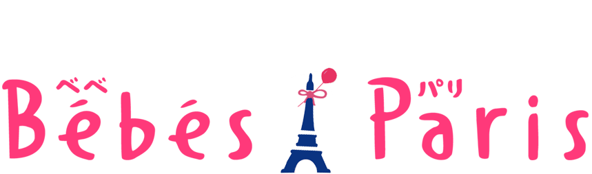 べべ・ア・パリ保育園